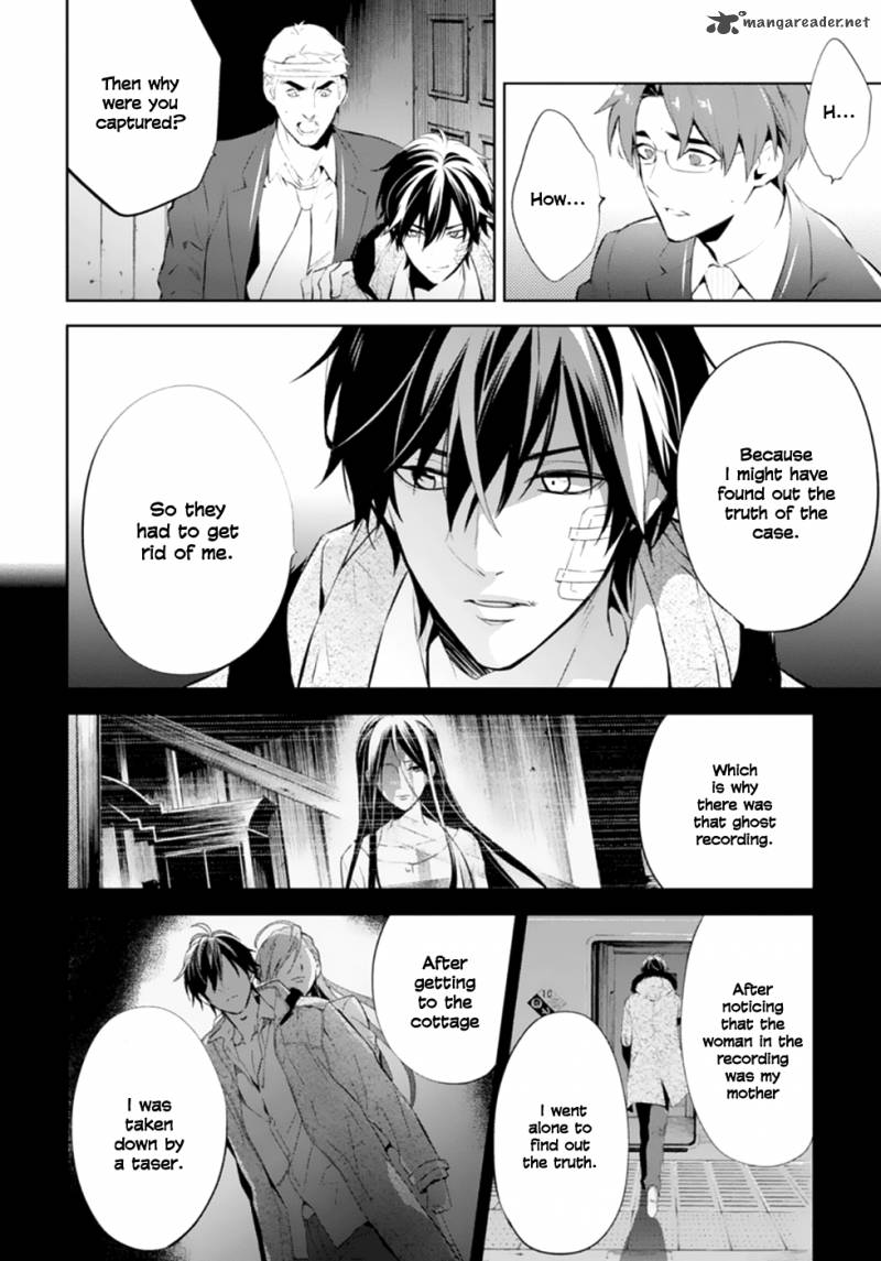 Shinrei Tantei Yakumo 2009 48 18