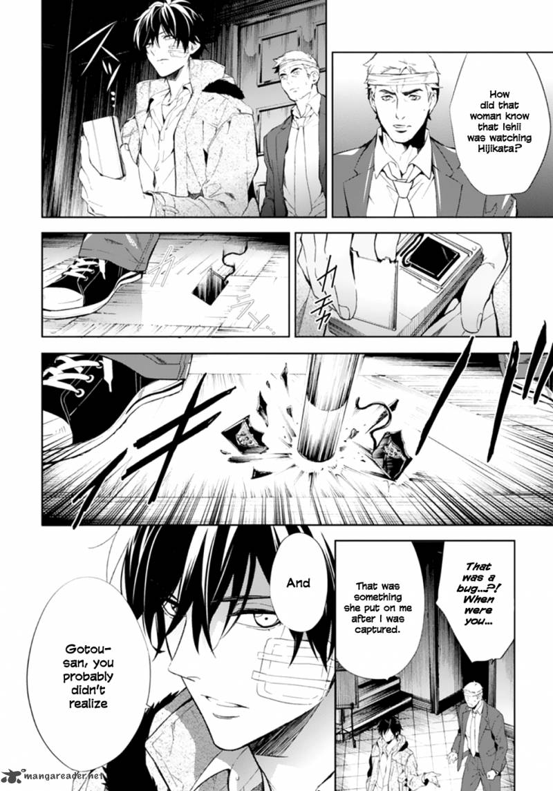 Shinrei Tantei Yakumo 2009 48 26