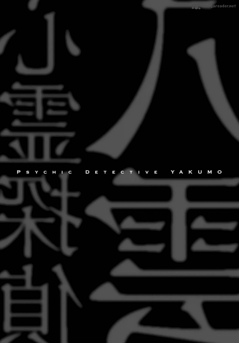 Shinrei Tantei Yakumo 2009 48 29