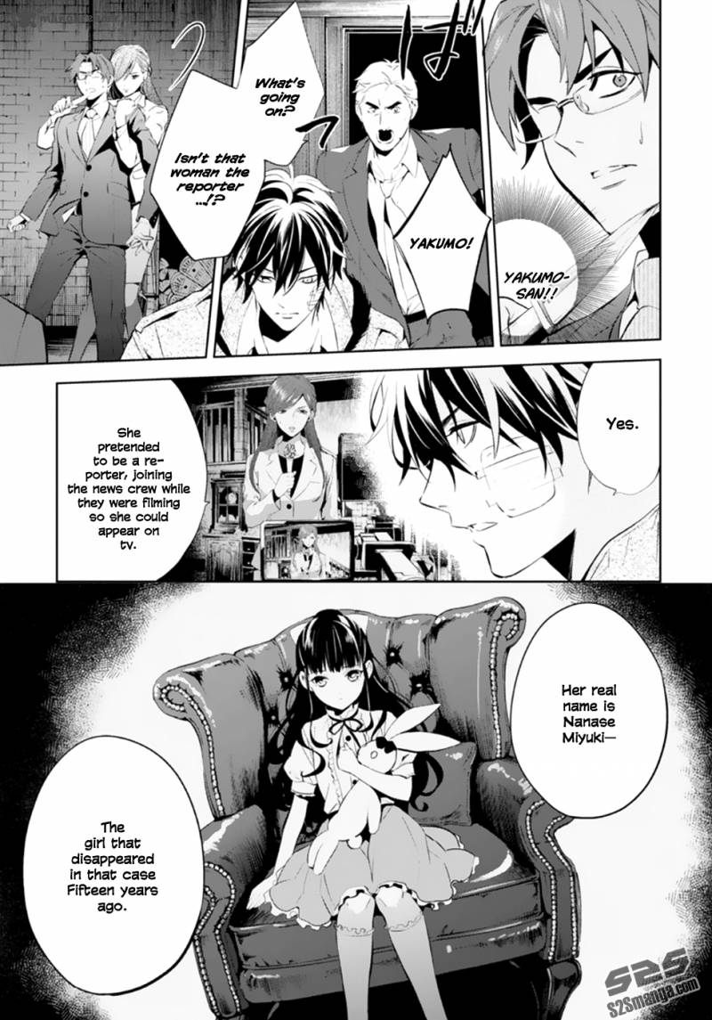 Shinrei Tantei Yakumo 2009 48 9