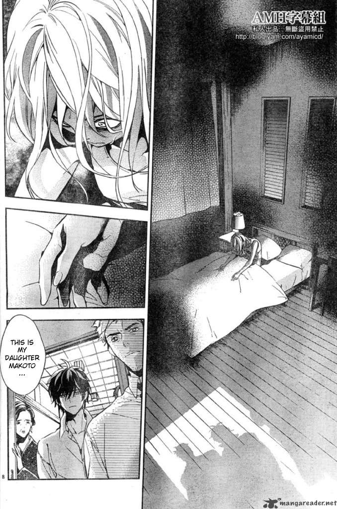Shinrei Tantei Yakumo 2009 5 12