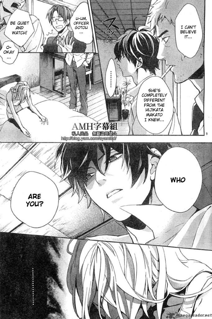 Shinrei Tantei Yakumo 2009 5 13