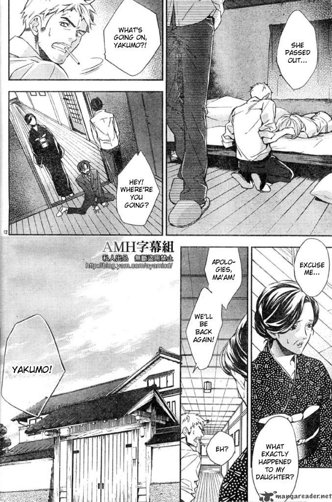Shinrei Tantei Yakumo 2009 5 16