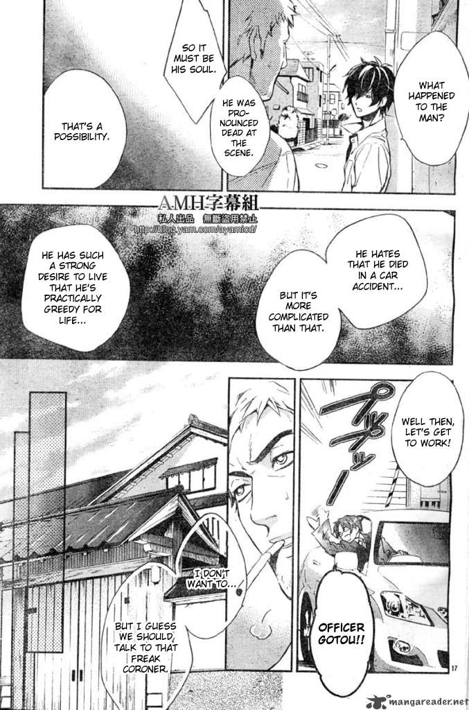 Shinrei Tantei Yakumo 2009 5 21