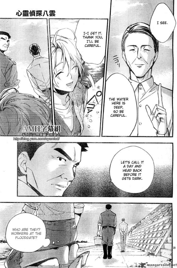 Shinrei Tantei Yakumo 2009 5 25