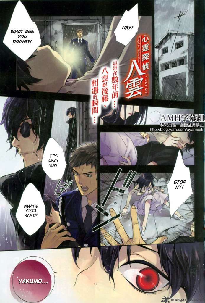 Shinrei Tantei Yakumo 2009 5 3