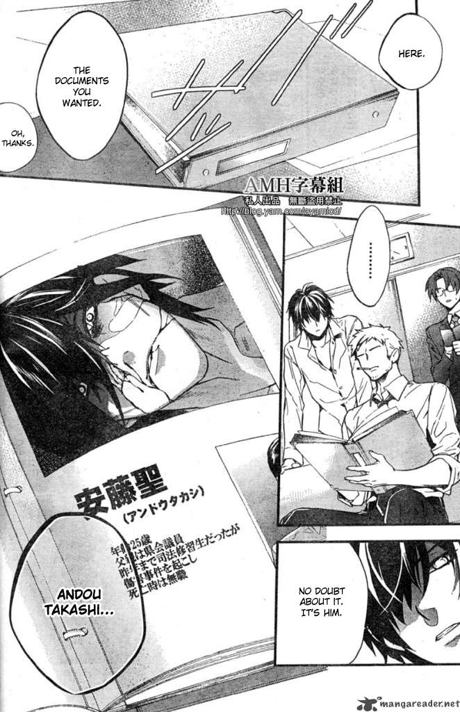 Shinrei Tantei Yakumo 2009 5 30