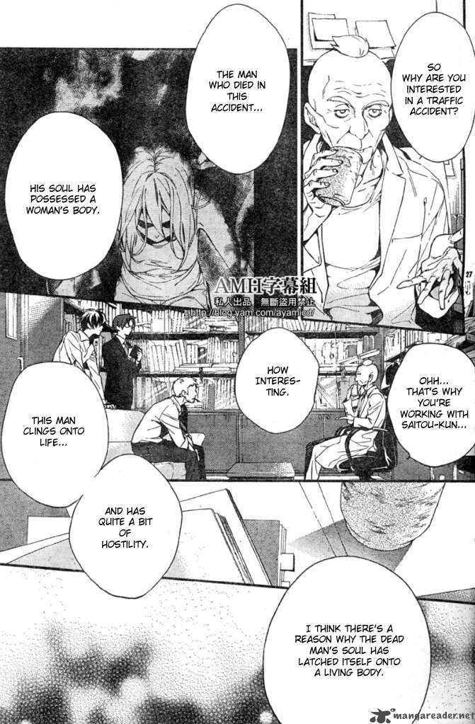 Shinrei Tantei Yakumo 2009 5 31