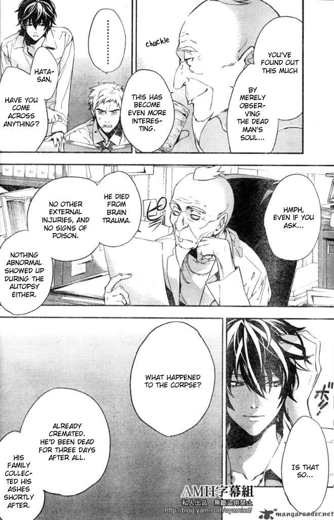 Shinrei Tantei Yakumo 2009 5 32