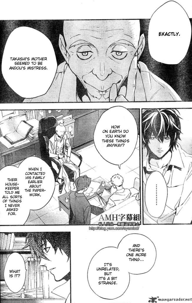 Shinrei Tantei Yakumo 2009 5 34
