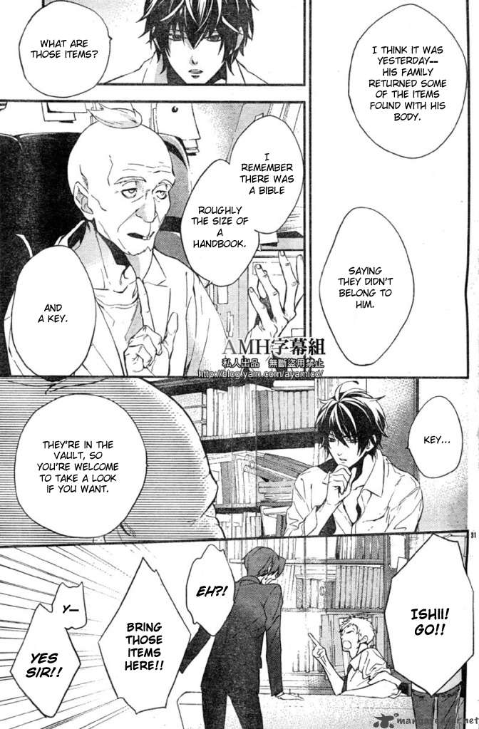 Shinrei Tantei Yakumo 2009 5 35