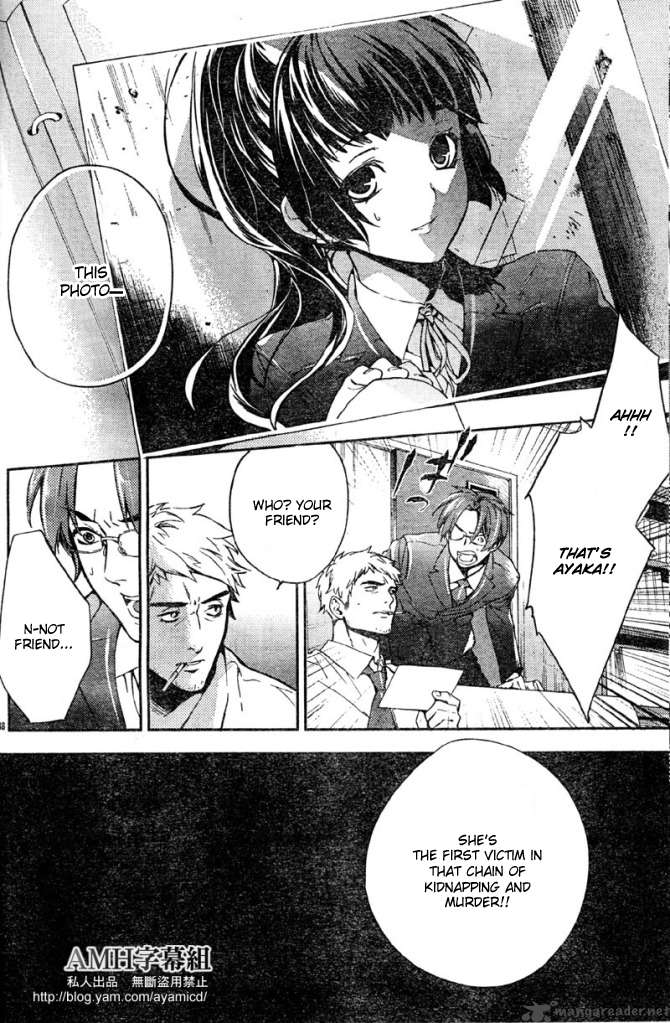Shinrei Tantei Yakumo 2009 5 42