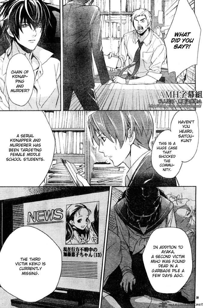 Shinrei Tantei Yakumo 2009 5 43