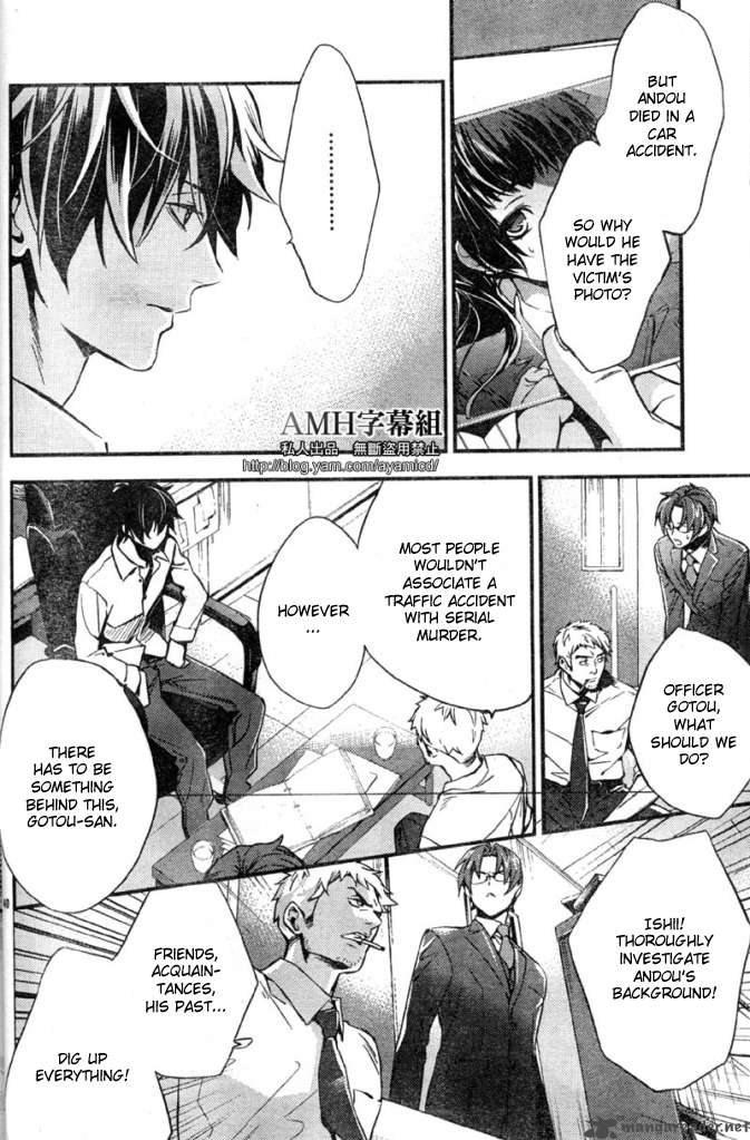 Shinrei Tantei Yakumo 2009 5 44
