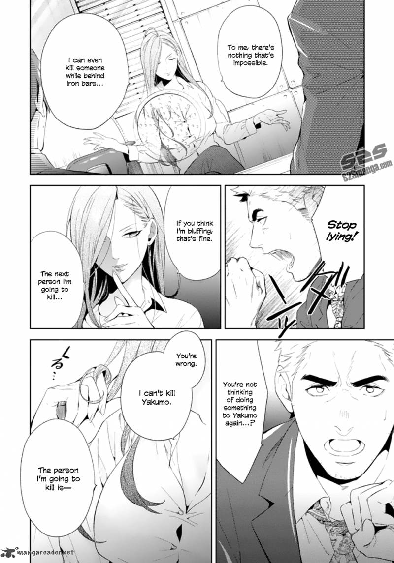 Shinrei Tantei Yakumo 2009 50 27