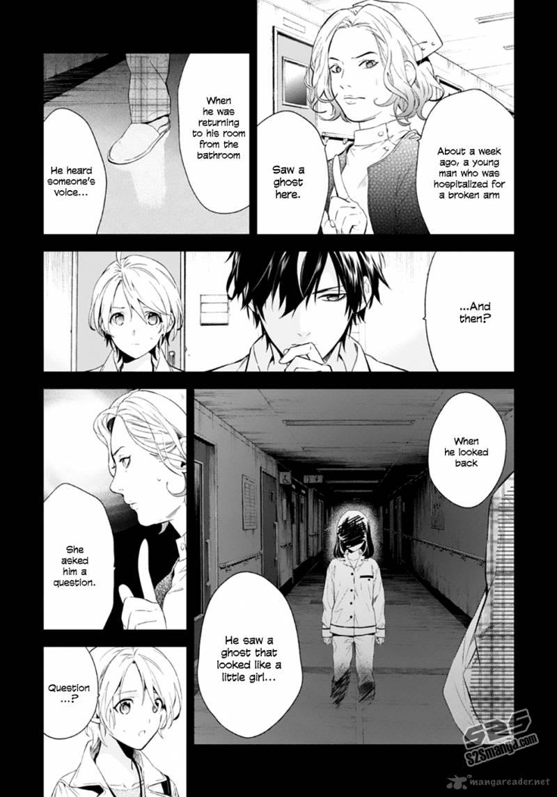 Shinrei Tantei Yakumo 2009 51 12