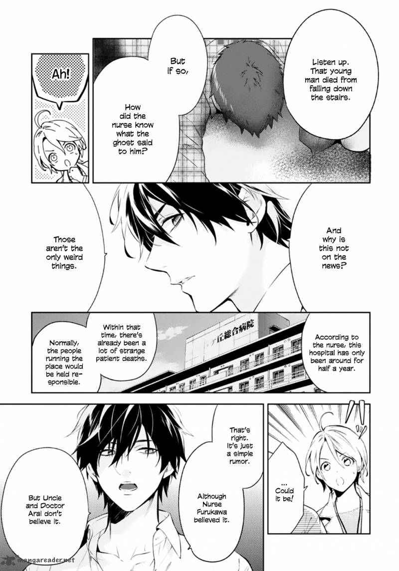 Shinrei Tantei Yakumo 2009 51 15