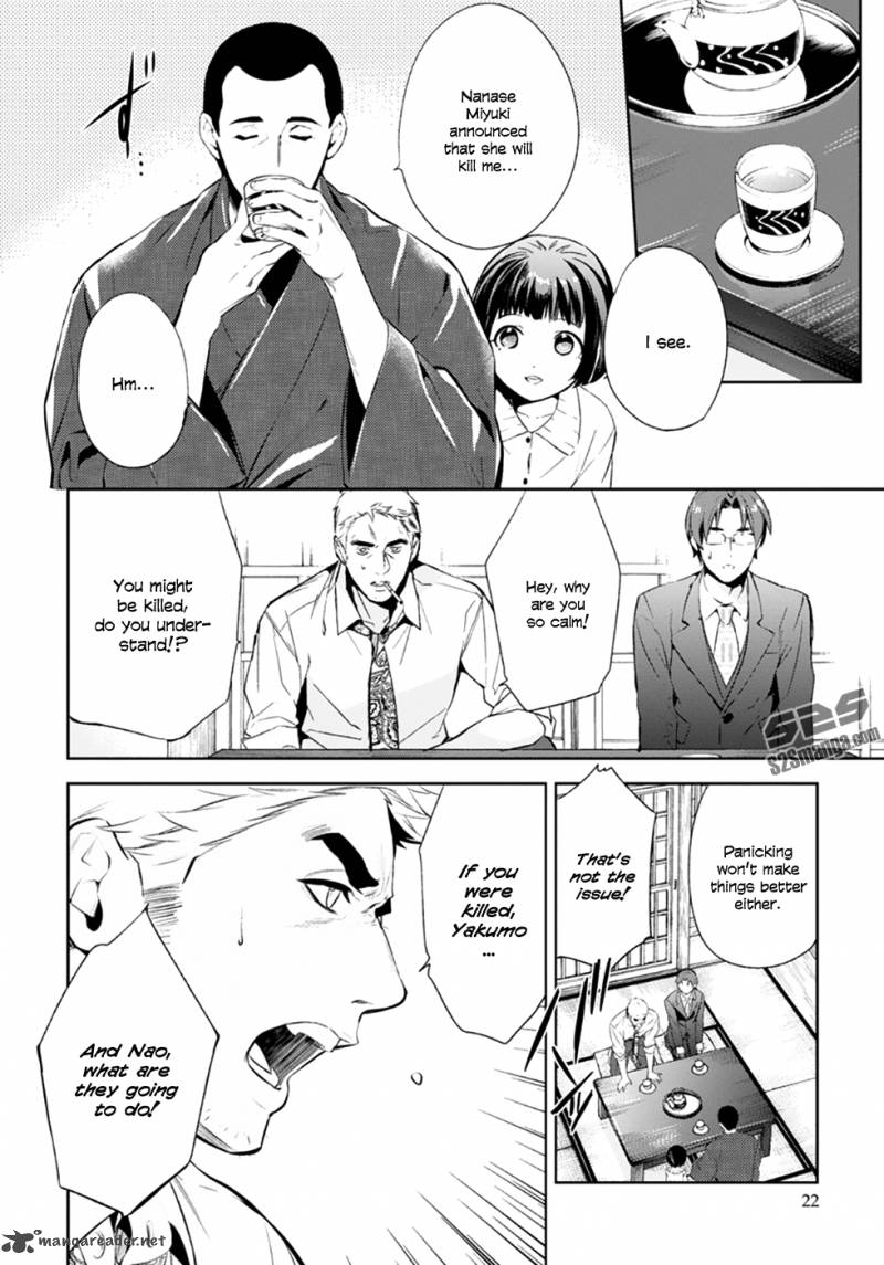 Shinrei Tantei Yakumo 2009 51 24
