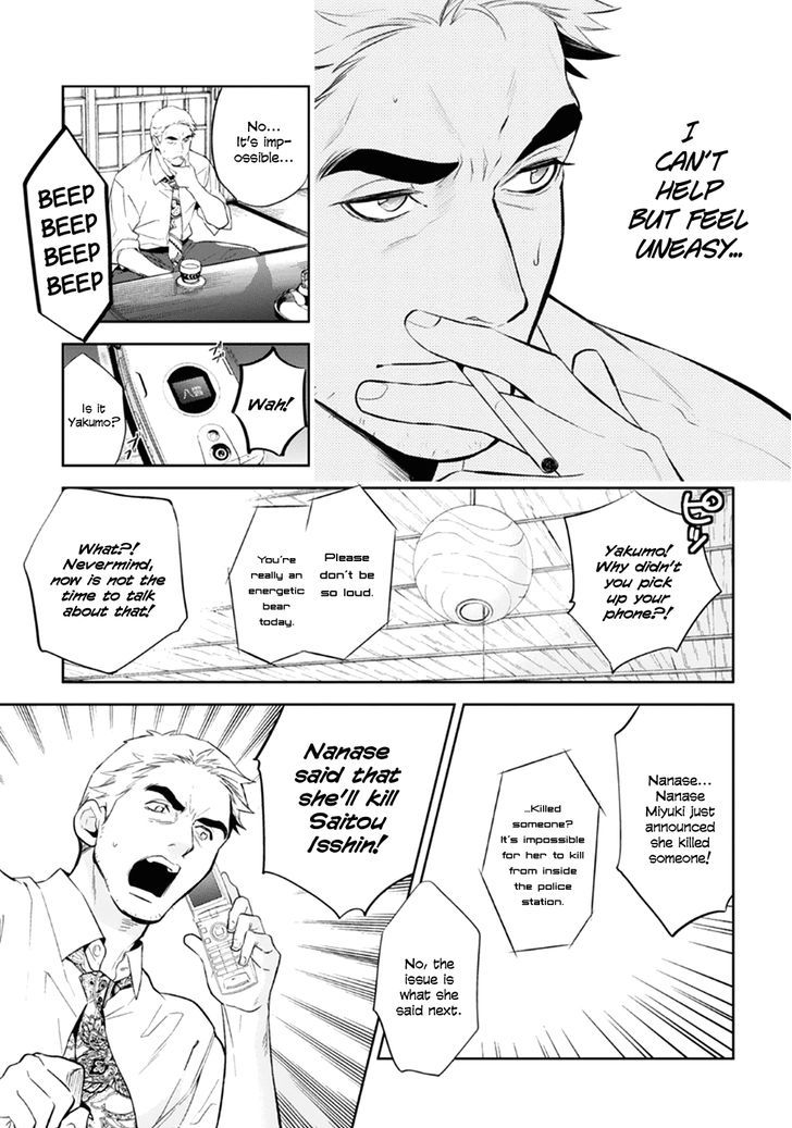 Shinrei Tantei Yakumo 2009 52 7