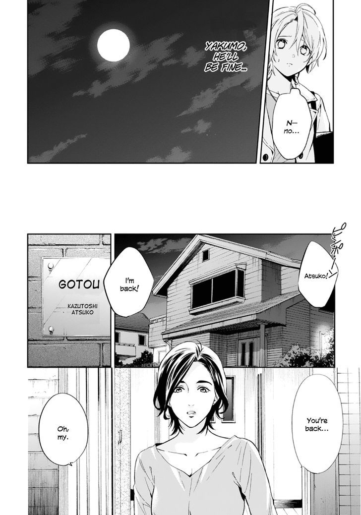 Shinrei Tantei Yakumo 2009 53 20