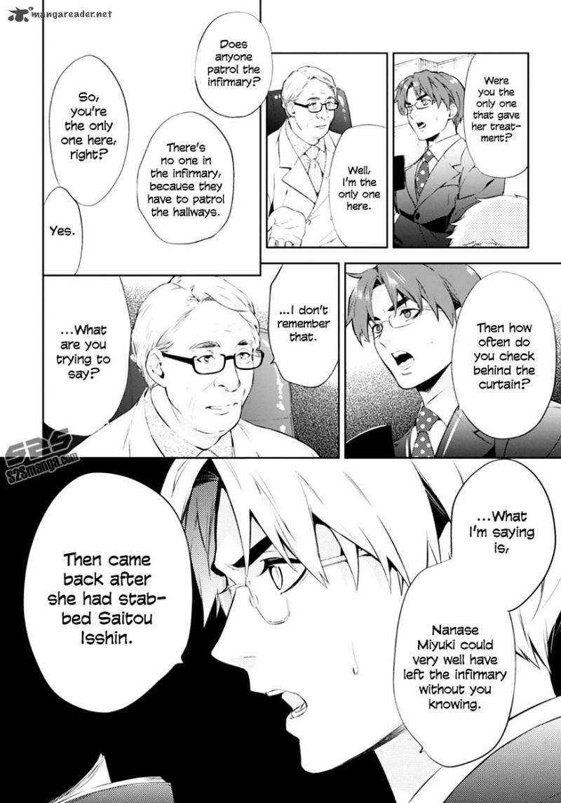 Shinrei Tantei Yakumo 2009 54 23