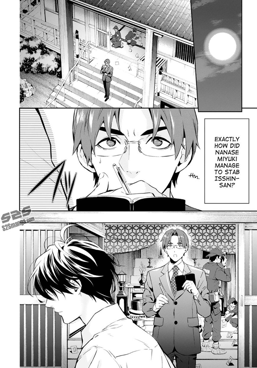 Shinrei Tantei Yakumo 2009 55 20