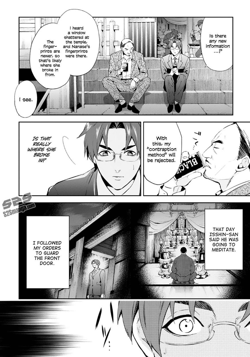 Shinrei Tantei Yakumo 2009 55 22