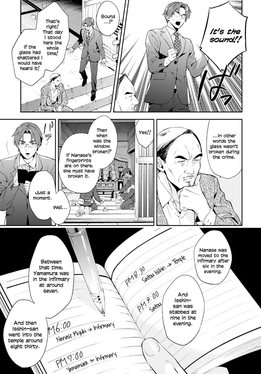 Shinrei Tantei Yakumo 2009 55 23