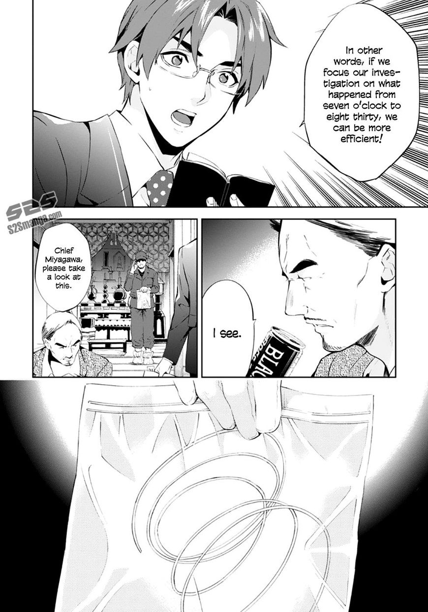 Shinrei Tantei Yakumo 2009 55 24
