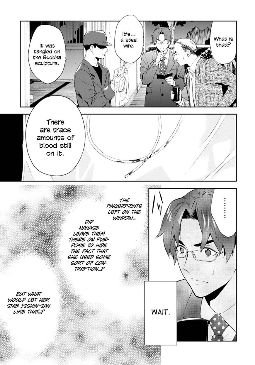 Shinrei Tantei Yakumo 2009 55 25