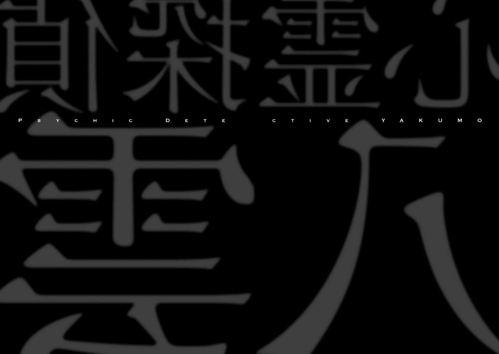 Shinrei Tantei Yakumo 2009 55 29