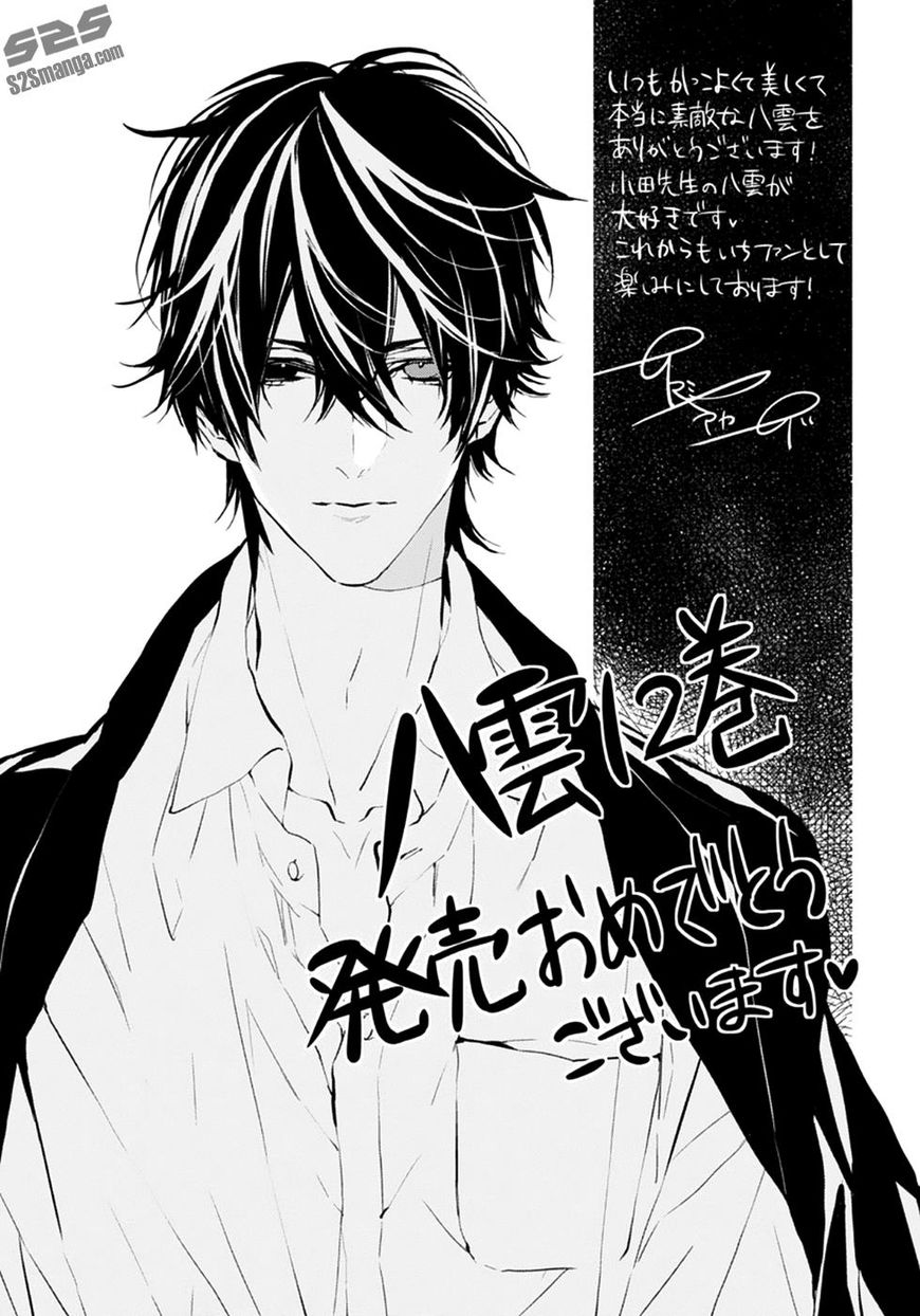 Shinrei Tantei Yakumo 2009 55 32
