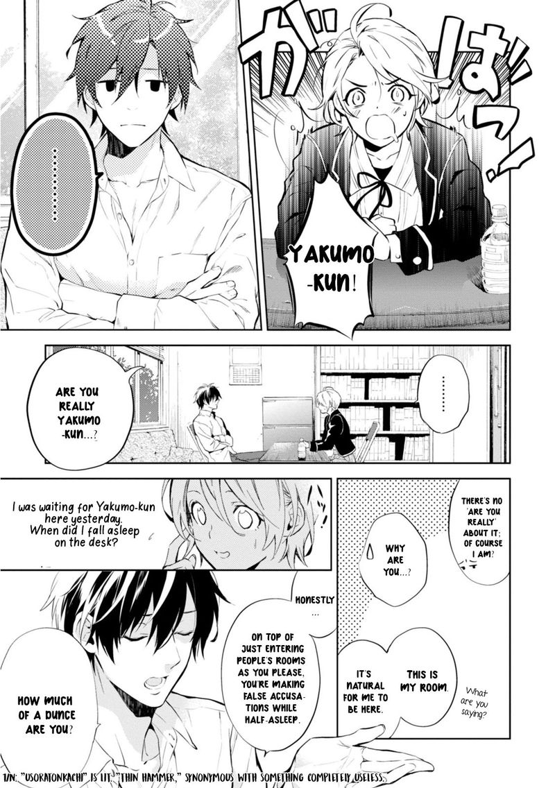 Shinrei Tantei Yakumo 2009 56 14