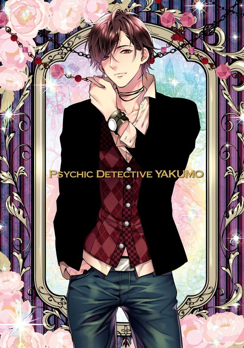Shinrei Tantei Yakumo 2009 56 2