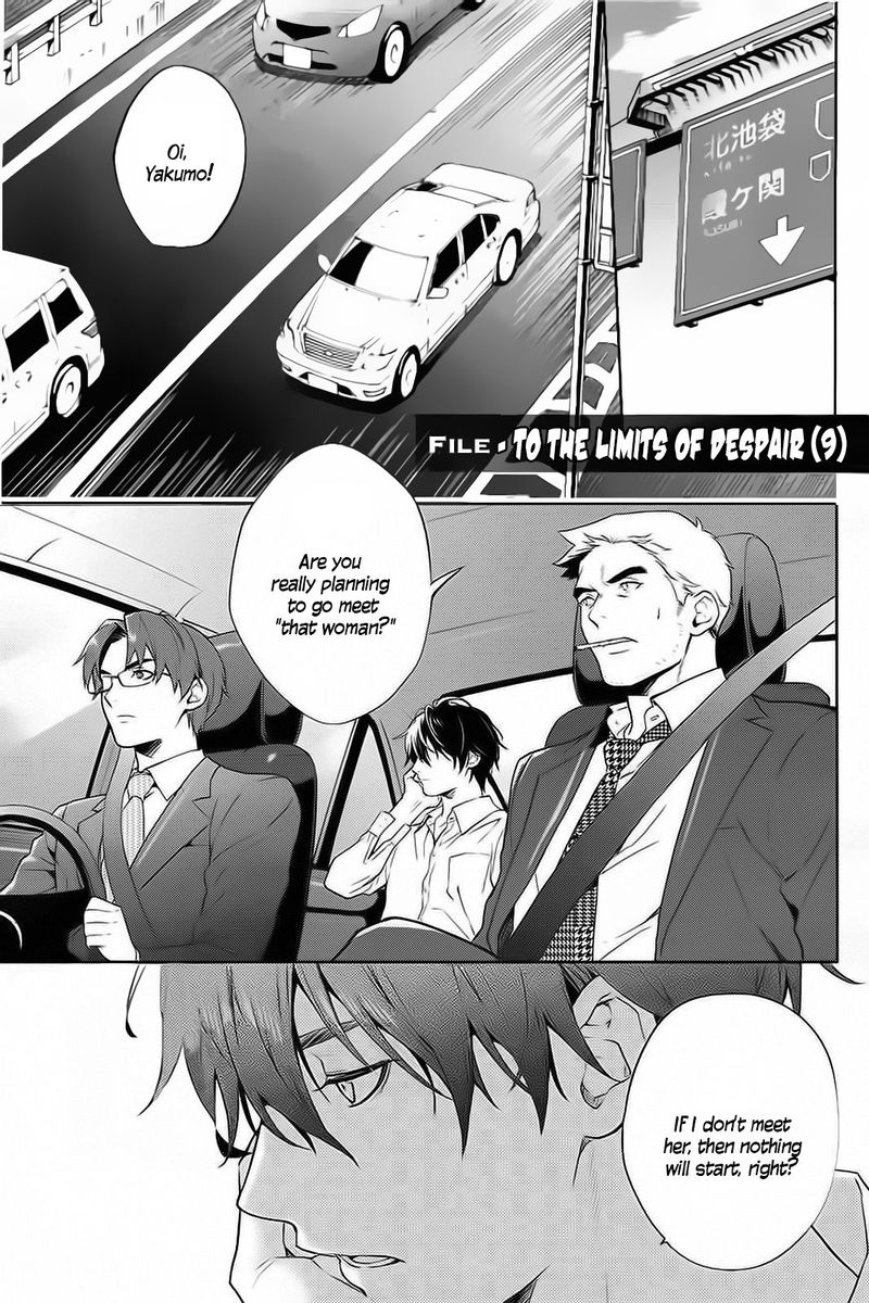 Shinrei Tantei Yakumo 2009 58 1