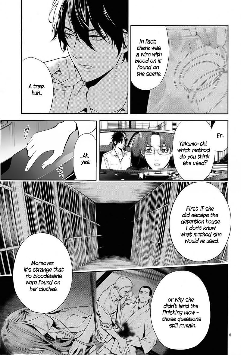 Shinrei Tantei Yakumo 2009 58 5
