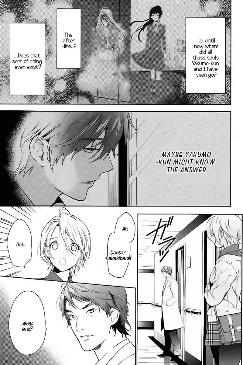 Shinrei Tantei Yakumo 2009 58 9