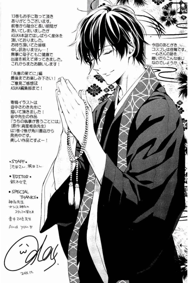 Shinrei Tantei Yakumo 2009 60 41