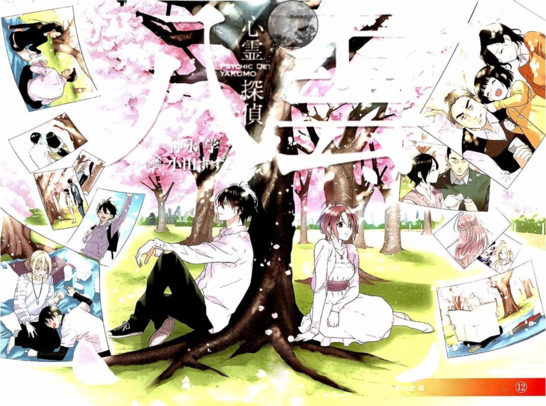 Shinrei Tantei Yakumo 2009 61 3