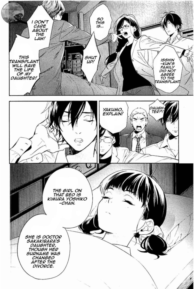 Shinrei Tantei Yakumo 2009 63 17