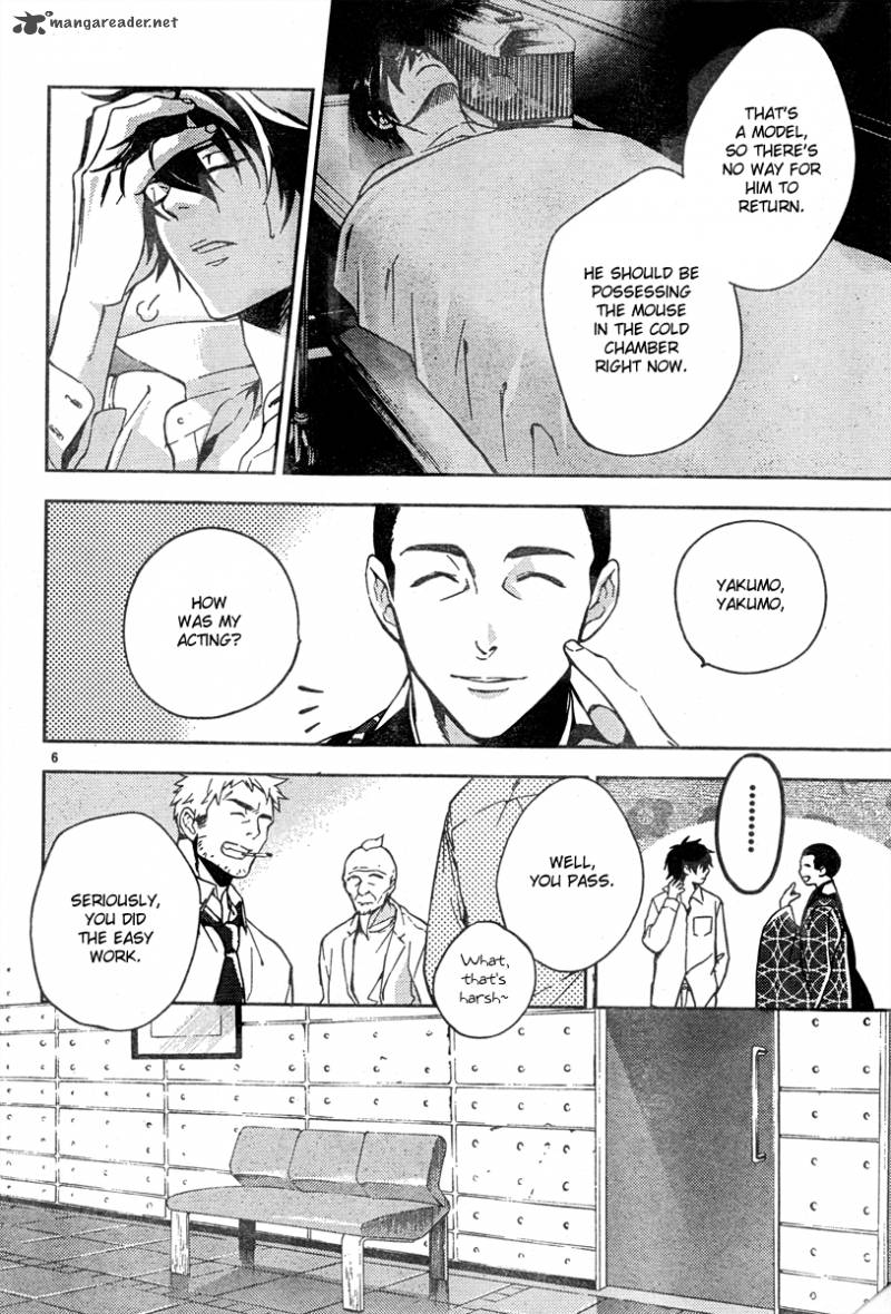 Shinrei Tantei Yakumo 2009 7 7
