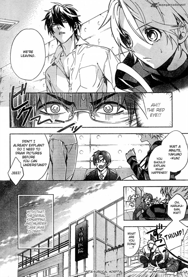 Shinrei Tantei Yakumo 2009 7 9