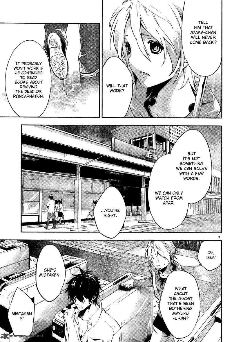Shinrei Tantei Yakumo 2009 8 8