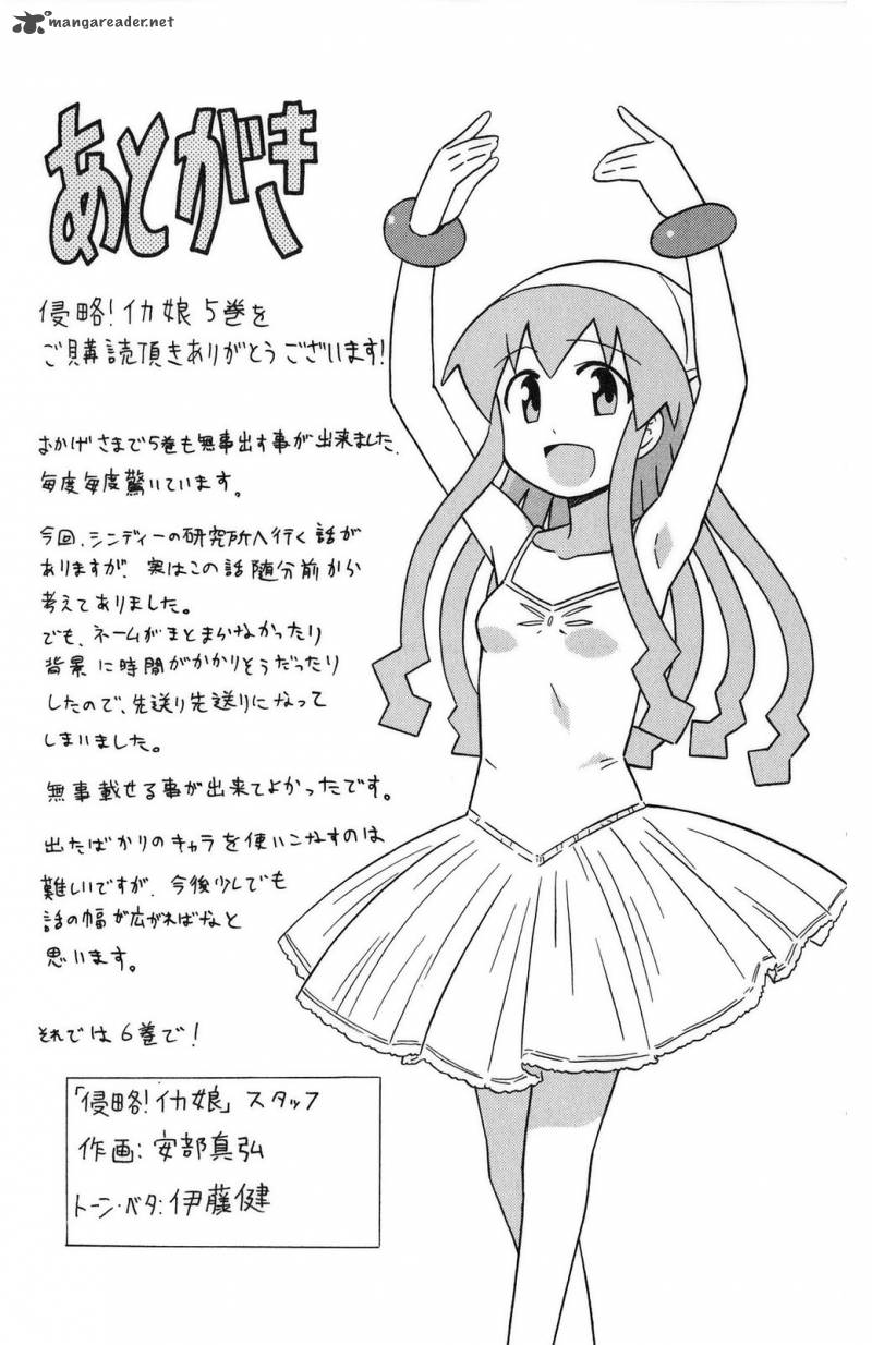 Shinryaku Ika Musume 95 3