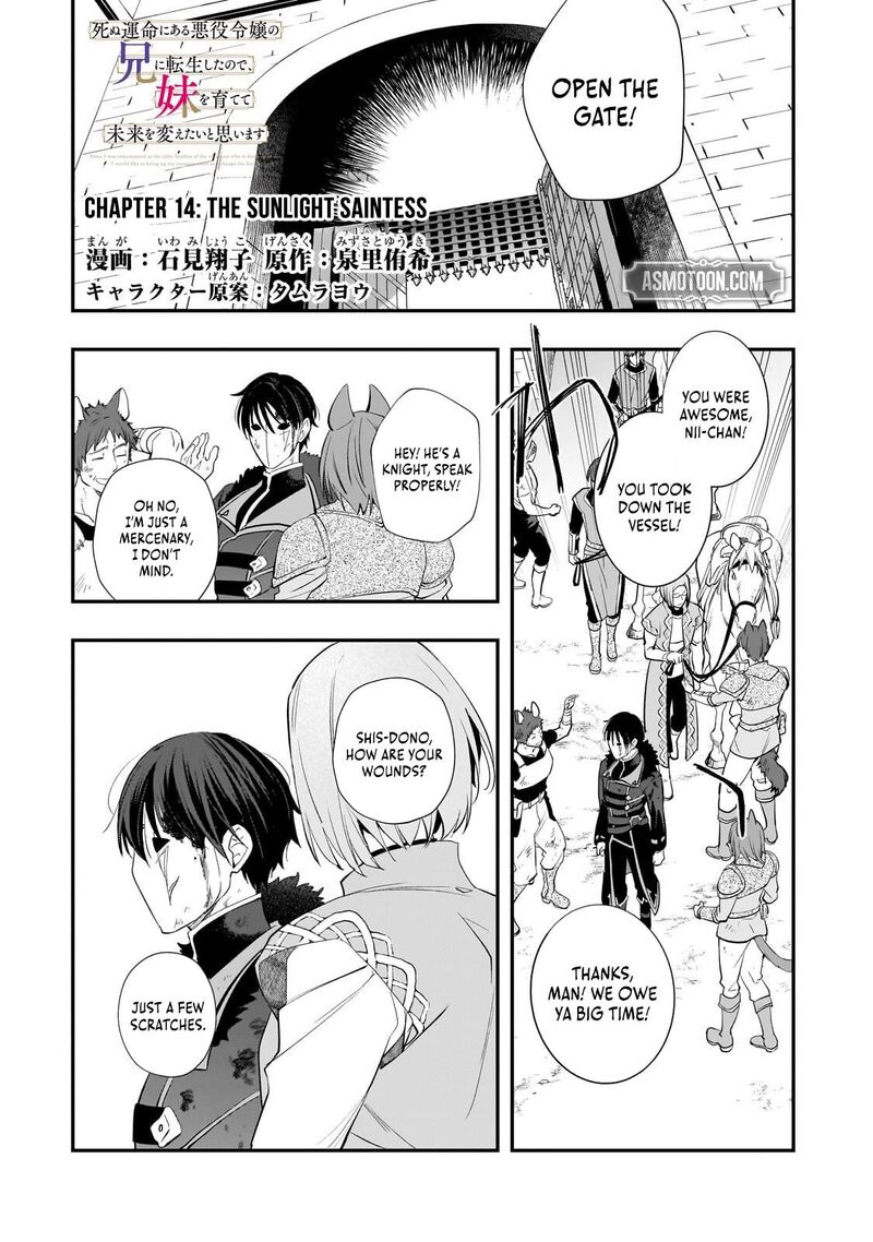 Shinu Unmei Ni Aru Akuyaku Reijou No Ani Ni Tensei Shita Node Imouto O Sodatete Mirai O Kaetai To Omoimasu Sekai Saikyou Wa Ore Dakedo Sekai Saikawa Wa Imouto Ni Chigainai 14a 1