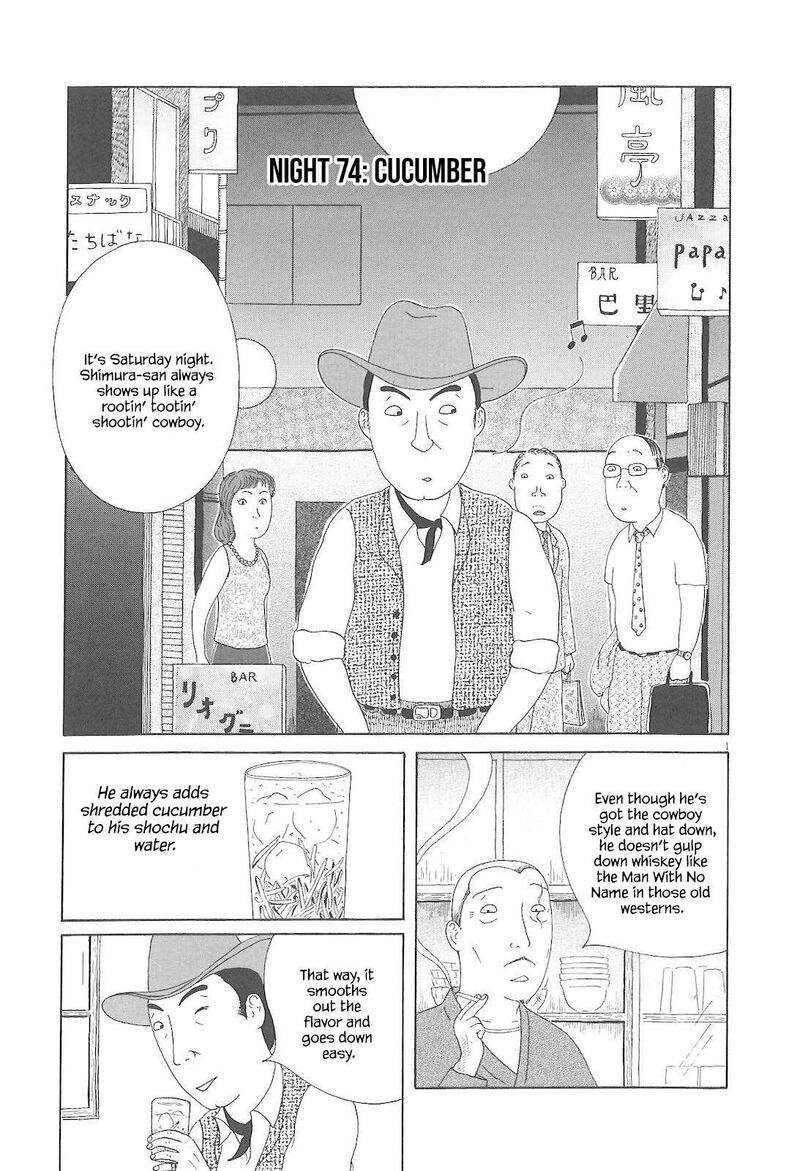 Shinya Shokudou 74 2