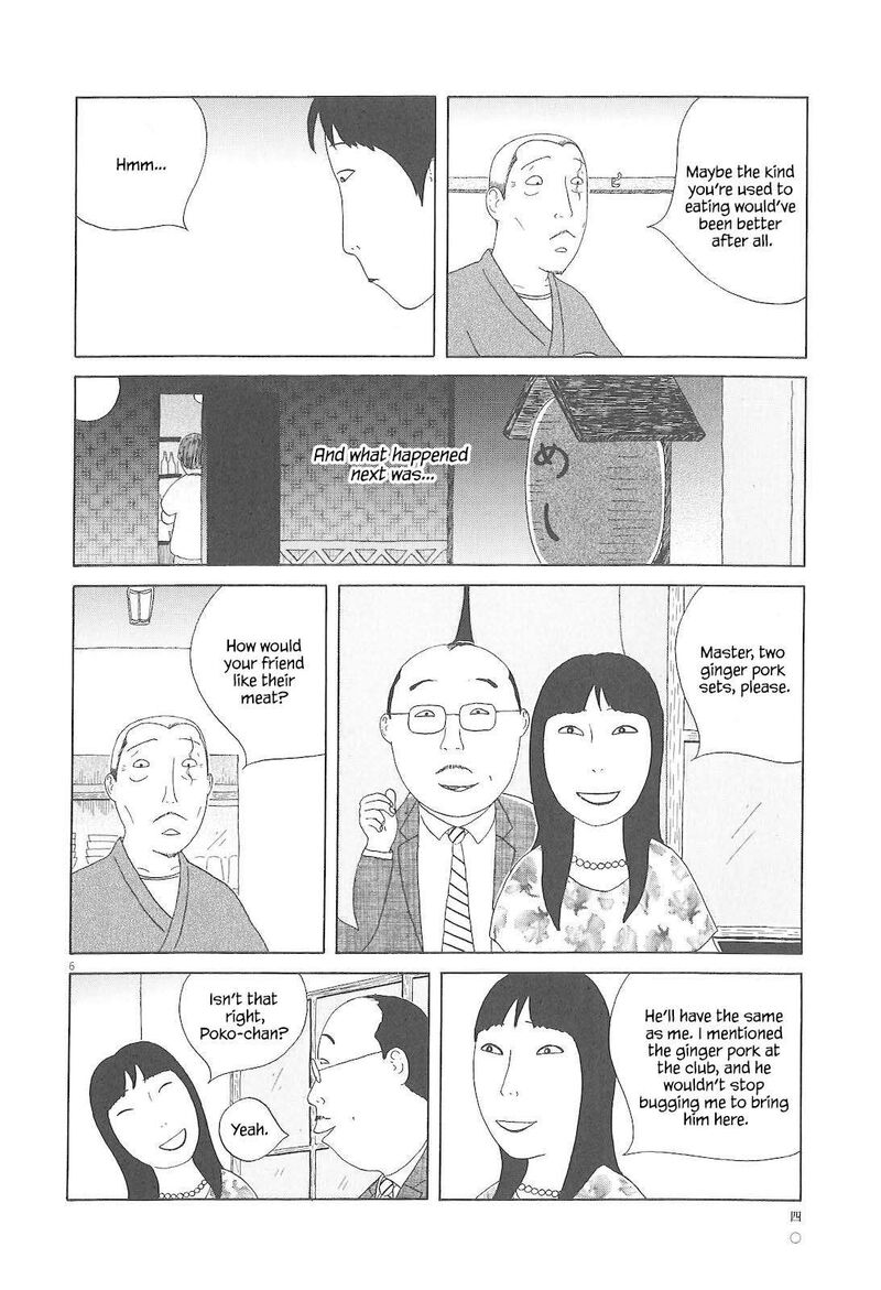 Shinya Shokudou 75 7