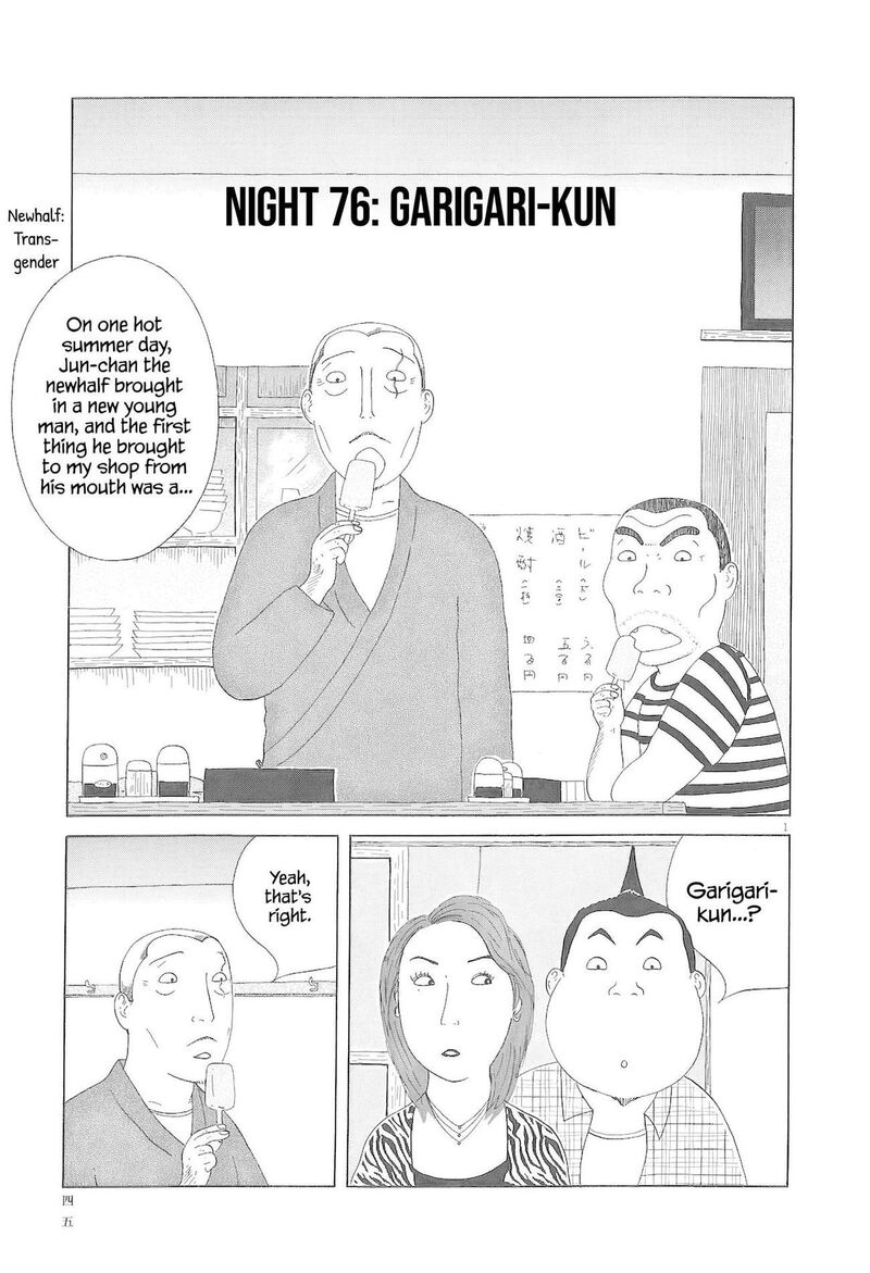 Shinya Shokudou 76 2