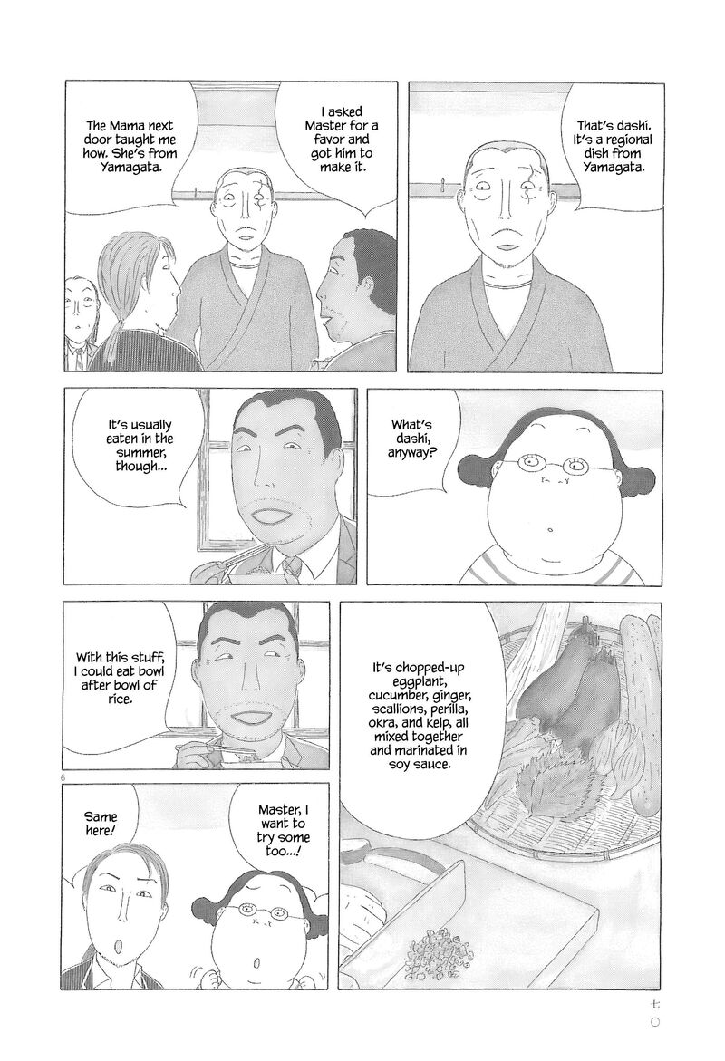 Shinya Shokudou 78 7