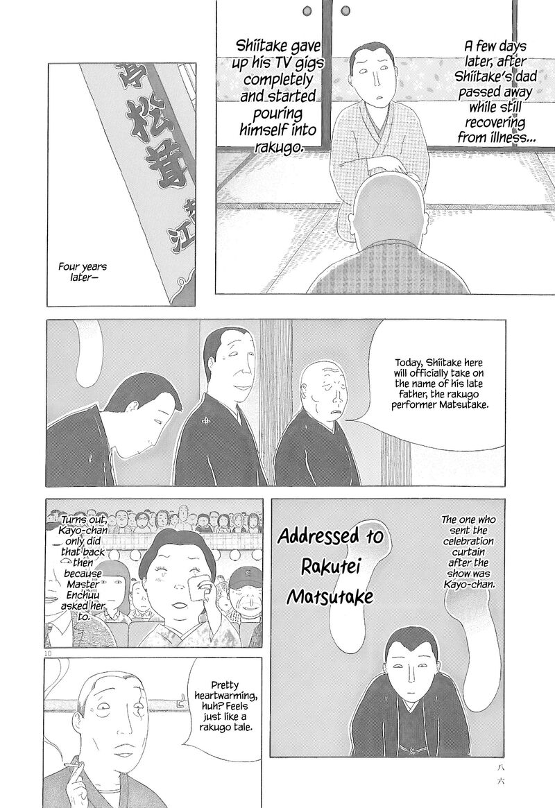 Shinya Shokudou 79 11